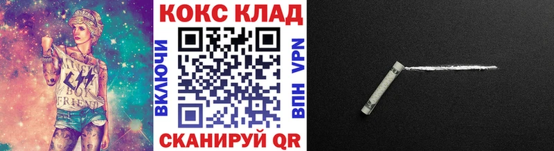 КОКАИН Колумбийский Купить закладки Томилино