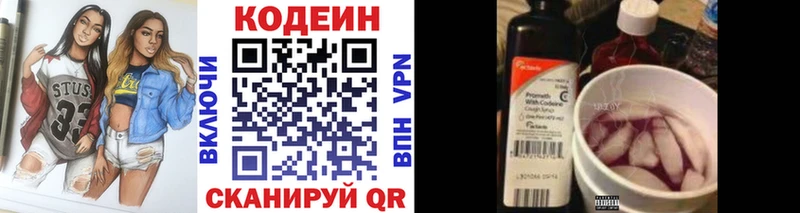 Кодеин Purple Drank  Купить где  Томилино 